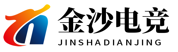 金沙电竞