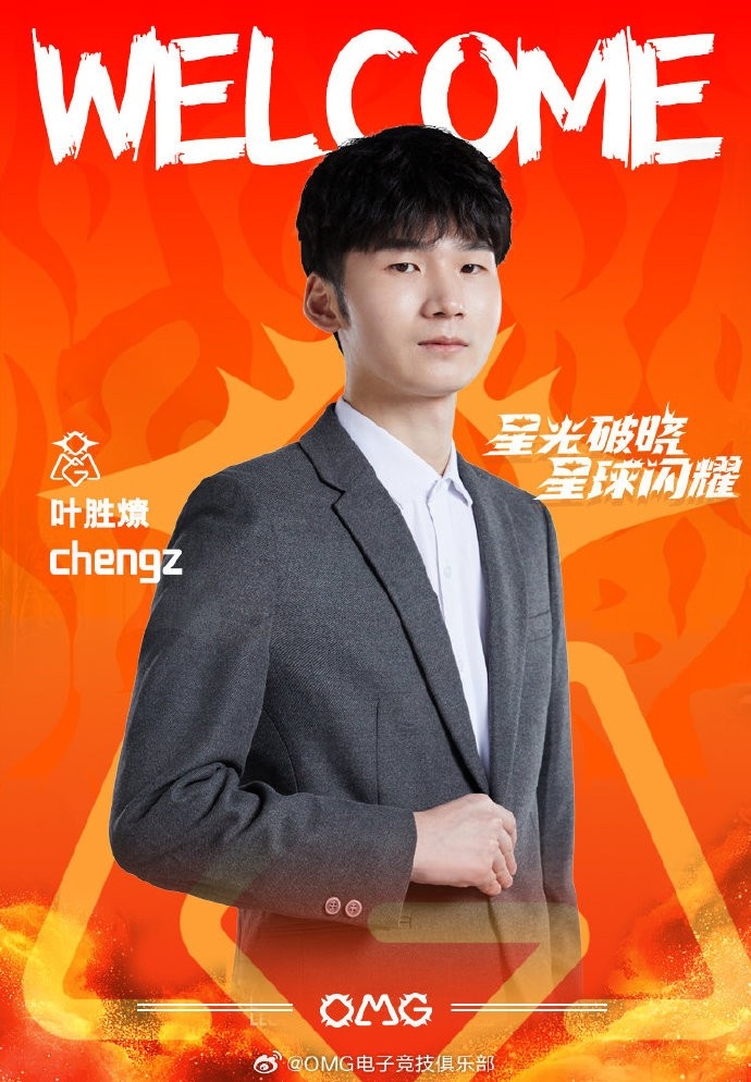OMG发布人员变动公告：正式引进自由人教练chengz